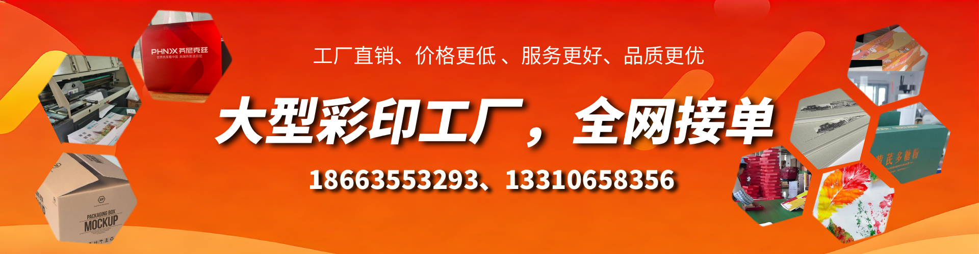 双峰彩印刷刷厂家